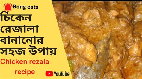 bongeats|Bengali recipes from Bong Eats